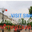 У крымской столицы появился турпортал - Crimea-news.com
