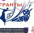 Гранты в сфере культуры - Детская библиотека им. В.Н. Орлова