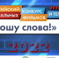 Открыт прием заявок на участие во Всероссийском конкурсе социальных фильмов и телепередач «Прошу слова» - Crimea-news.com