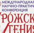 Состоится Третья Международная научно-практическая конференция «Сурожские чтения» - Crimea-news.com