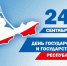 День Государственного флага и герба Республики Крым в Сакском районе - Crimea-news.com