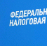 ИФНС России по г. Симферополю информирует: - Crimea-news.com