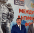 Международный антифашистский форум в Москве - Крымский юридический институт