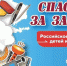 Симферопольские школьники присоединились к Всероссийской акции - Crimea-news.com