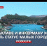 Правительство Севастополя предлагает наделить Балаклаву и Инкерман статусом малых городов - Crimea-news.com