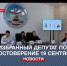 Новоизбранный севастопольский депутат Павел Харламов получит удостоверение 19 сентября - Crimea-news.com