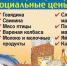 Действующие рекомендуемые социальные цены реализации сельскохозяйственной продукции и продуктов ее переработки на сельскохозяйственных ярмарках - Crimea-news.com