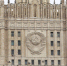В МИД РФ оценили обстановку на киргизско-таджикской границе - Crimea-news.com
