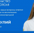 Советник директора по воспитанию София Жулий ответит на вопросы севастопольцев - Crimea-news.com