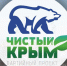17 сентября с 10.00 в Красногвардейском районе пройдет масштабная экологическая акция «Чистый Крым» - Crimea-news.com