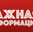 Информация о запрете использования пиротехнических изделий и беспилотных воздушных судов - Crimea-news.com