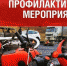 Сотрудниками Госавтоинспекции будет проводиться профилактическое мероприятие «Мотоциклист» - Crimea-news.com