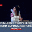 Драматический театра имени Б. Лавренёва представляет премьеру спектакля «Да здравствует король!» - Crimea-news.com