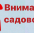 Минимущество Крыма напоминает садоводам о работе «горячей линии» по вопросам оформления земельных участков - Crimea-news.com