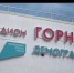 В Балаклаве заработал стадион «Горняк» - Crimea-news.com