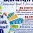24 сентября Бахчисарай отметит 519 лет! Администрация города Бахчисарая и МАУ "Институт развития Бахчисарая" подготовили праздничную программу. - Crimea-news.com