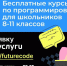 Республика Крым присоединилась к федеральному образовательному проекту «Код будущего» - Crimea-news.com