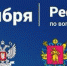 Для жителей ЛДНР начал работать колл-центр по вопросам референдума - Crimea-news.com