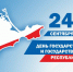 24 сентября — День государственного герба и государственного флага Республики Крым! - Центральный музей Тавриды