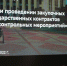 Минфин Крыма организовал расширенный республиканский семинар по вопросам недопущения нарушений при проведении закупочных процедур - Crimea-news.com