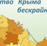Богатство Крыма – бескрайние поля - Crimea-news.com