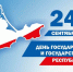 День Государственного герба и Государственного флага - Crimea-news.com