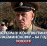 Ветерану Великой Отечественной войны Константину Кржеминскому – 94 года - Crimea-news.com