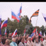 На площади Нахимова прошёл митинг-концерт в поддержку исторических референдумов - Crimea-news.com