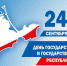 Уважаемые жители и гости города Красноперекопска! - Crimea-news.com