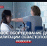 Виртуальная реальность для здоровья: севастопольцы проходят реабилитацию на новом оборудовании - Crimea-news.com