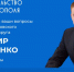 Глава Терновского муниципалитета в прямом эфире ответит на вопросы севастопольцев - Crimea-news.com