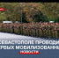 В Севастополе торжественно проводили первых мобилизованных в рамках СВО - Crimea-news.com