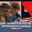Активизация работ на развязке «Огурец» ожидается после сдачи Ялтинского кольца - Crimea-news.com