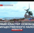 Строящийся культурный кластер в Севастополе освободили от имущественного налога - Crimea-news.com