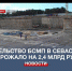 Строительство больницы скорой помощи в Севастополе подорожало на 2,4 млрд рублей - Crimea-news.com