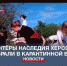 Возле объекта «Херсонеса Таврического» – храма Богородицы Влахернской провели субботник - Crimea-news.com