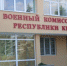 Крымчане с отсрочкой от мобилизации получат удостоверения - Вести Крым