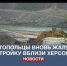 Постоянный шум и риск подтопления: севастопольцы жалуются на стройку «Нового Херсонеса» - Crimea-news.com