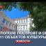 Власти Севастополя планируют построить и отремонтировать 11 объектов культуры - Crimea-news.com