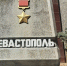 Стас считает, что каждый должен бороться за своё Отечество. Фото Надежды ВАХРУШЕВОЙ. - Крымская правда