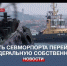 Севастопольский морской порт частично перейдёт в федеральную собственность - Crimea-news.com