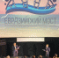 Андрей Терещенко в Ялте открыл VI Международный кинофестиваль «Евразийский мост» - Crimea-news.com