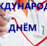 Поздравление руководства Нижнегорского района с Международным Днём врача - Crimea-news.com