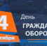 Поздравление министра чрезвычайных ситуаций Республики Крым Сергея Садаклиева с Днем Гражданской обороны - Crimea-news.com