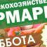 С 5 октября в Керчи начнутся ярмарочные мероприятия - Crimea-news.com