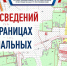 В Единый государственный реестр недвижимости внесены сведения о первой территориальной зоне в Республике Крым – Алексей Костин - Crimea-news.com
