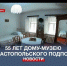 Дому-музею севастопольского подполья исполнилось 55 лет - Crimea-news.com