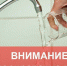 Вниманию жителей города! - Crimea-news.com