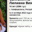 В Симферополе разыскивают пропавшую 16-летнюю девушку - Вести Крым