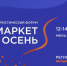 Эксперты обсудят инструменты формирования качественной туристической городской среды в Крыму и регионах России - Crimea-news.com